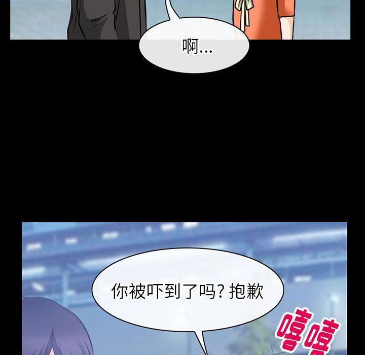反腐倡廉漫画韩漫全集-第59话无删减无遮挡章节图片 