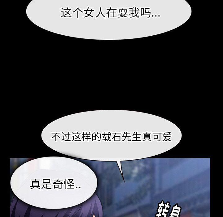 反腐倡廉漫画韩漫全集-第59话无删减无遮挡章节图片 