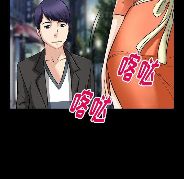 反腐倡廉漫画韩漫全集-第59话无删减无遮挡章节图片 