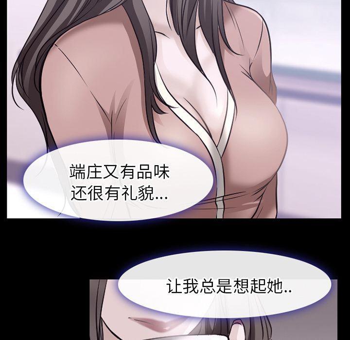 反腐倡廉漫画韩漫全集-第59话无删减无遮挡章节图片 