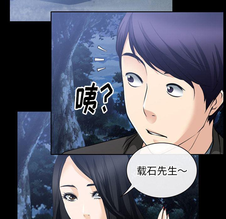 反腐倡廉漫画韩漫全集-第59话无删减无遮挡章节图片 