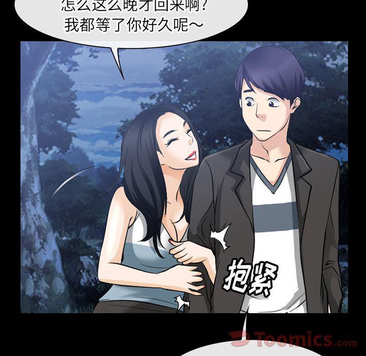 反腐倡廉漫画韩漫全集-第59话无删减无遮挡章节图片 