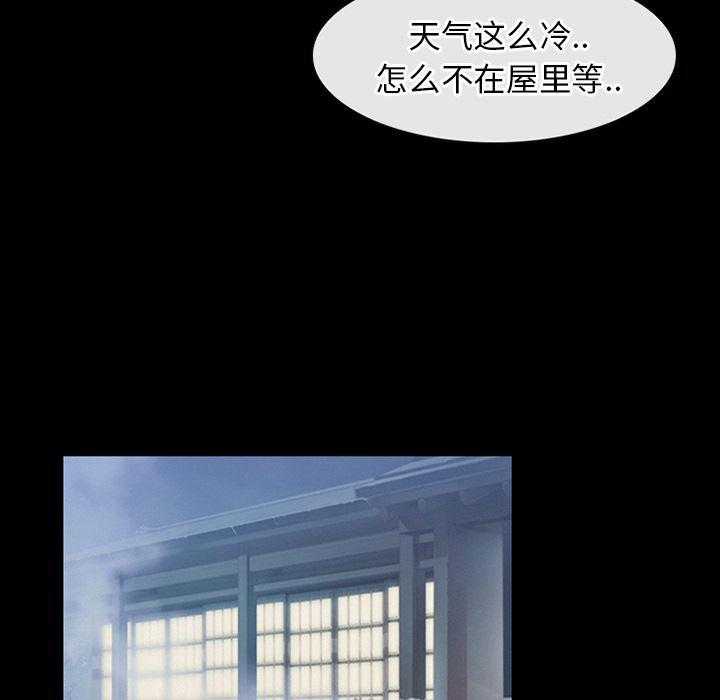 反腐倡廉漫画韩漫全集-第59话无删减无遮挡章节图片 