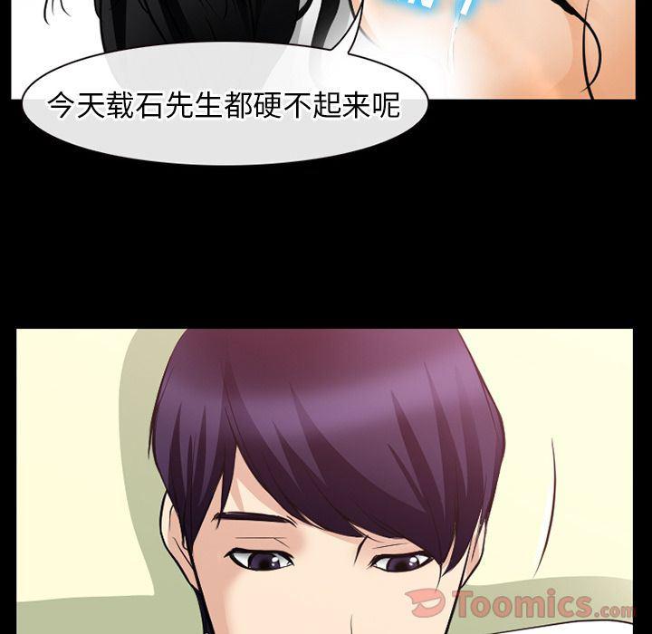 反腐倡廉漫画韩漫全集-第60话无删减无遮挡章节图片 