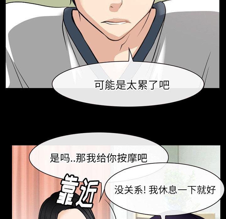 反腐倡廉漫画韩漫全集-第60话无删减无遮挡章节图片 