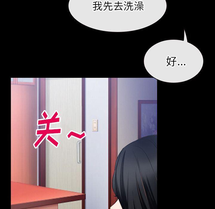 反腐倡廉漫画韩漫全集-第60话无删减无遮挡章节图片 
