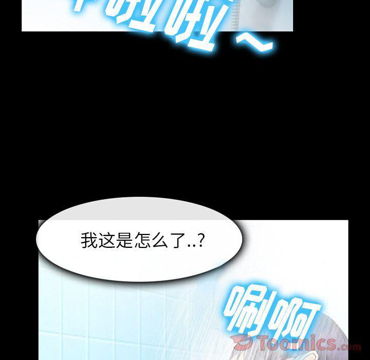 反腐倡廉漫画韩漫全集-第60话无删减无遮挡章节图片 