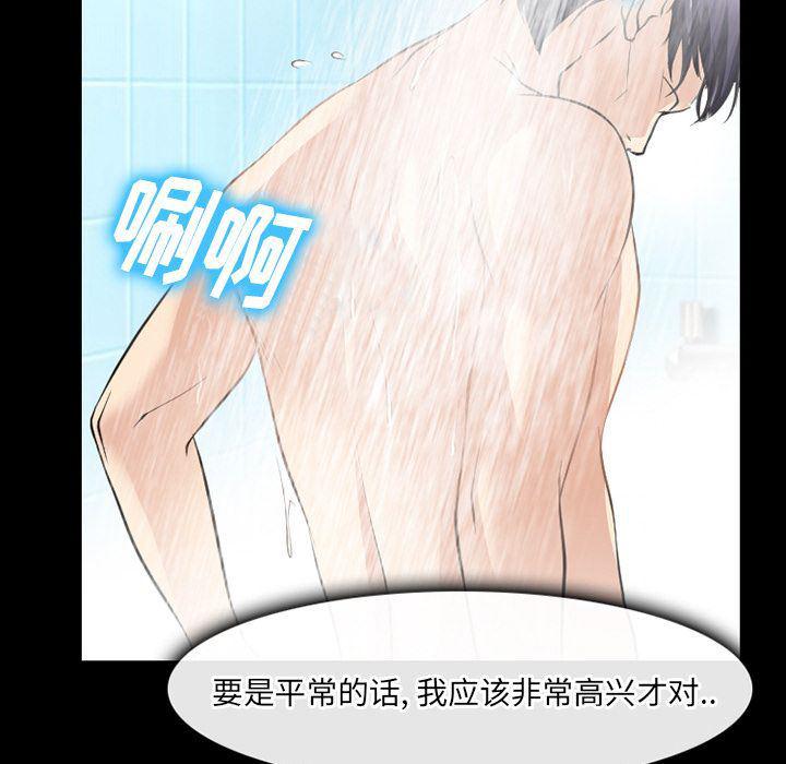 反腐倡廉漫画韩漫全集-第60话无删减无遮挡章节图片 