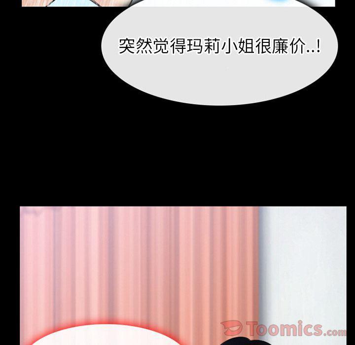 反腐倡廉漫画韩漫全集-第60话无删减无遮挡章节图片 