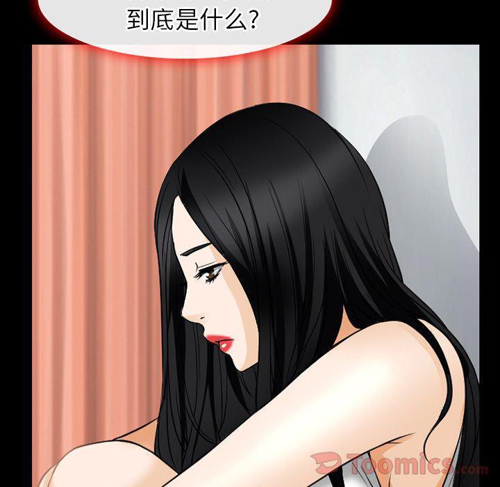 反腐倡廉漫画韩漫全集-第60话无删减无遮挡章节图片 