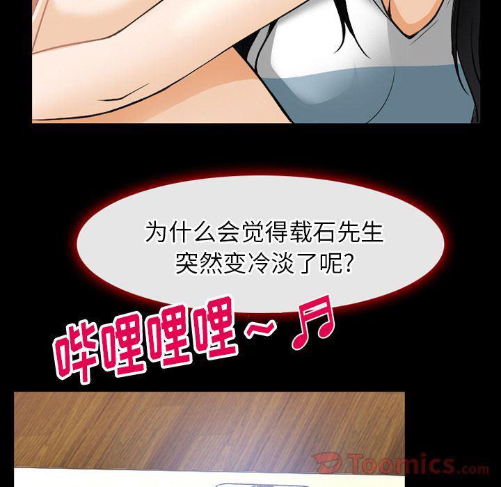 反腐倡廉漫画韩漫全集-第60话无删减无遮挡章节图片 