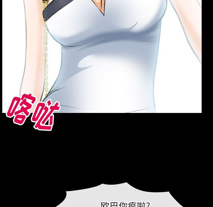 反腐倡廉漫画韩漫全集-第60话无删减无遮挡章节图片 