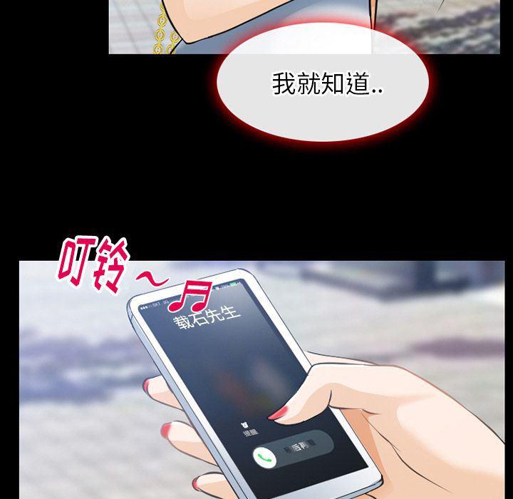 反腐倡廉漫画韩漫全集-第60话无删减无遮挡章节图片 