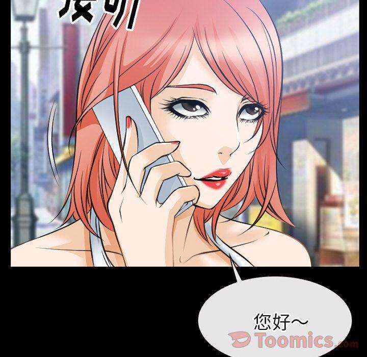 反腐倡廉漫画韩漫全集-第60话无删减无遮挡章节图片 