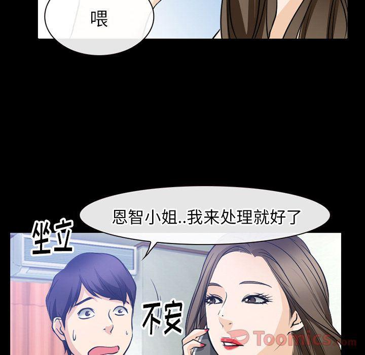 反腐倡廉漫画韩漫全集-第60话无删减无遮挡章节图片 