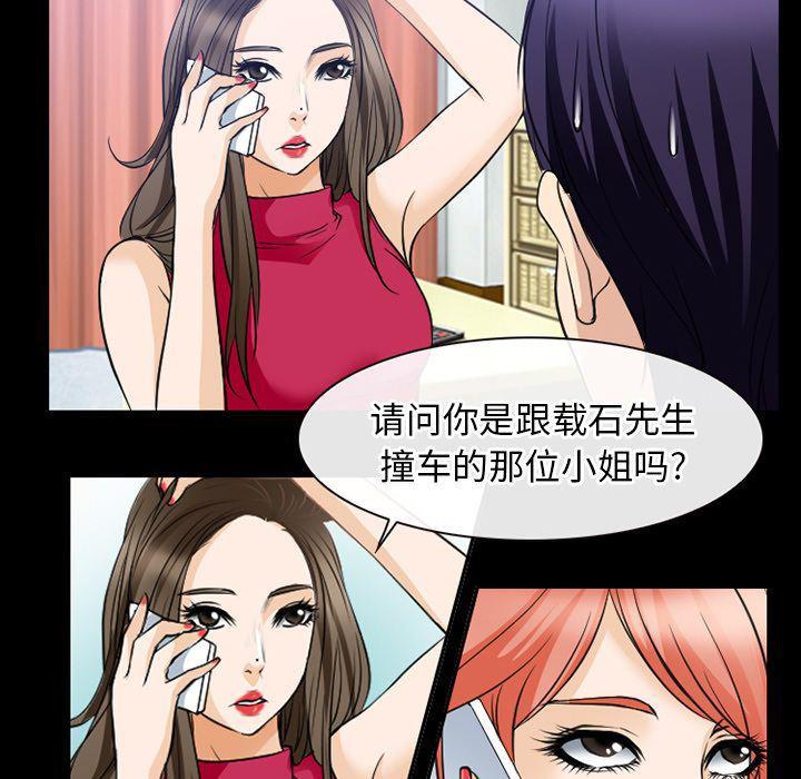 反腐倡廉漫画韩漫全集-第60话无删减无遮挡章节图片 
