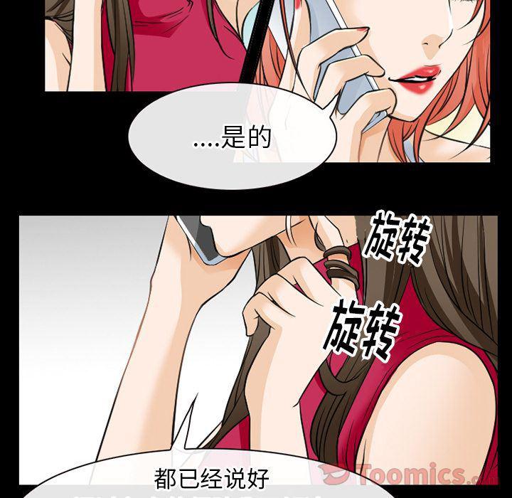 反腐倡廉漫画韩漫全集-第60话无删减无遮挡章节图片 
