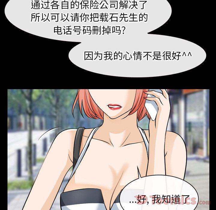 反腐倡廉漫画韩漫全集-第60话无删减无遮挡章节图片 