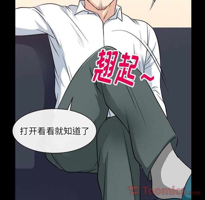 反腐倡廉漫画韩漫全集-第60话无删减无遮挡章节图片 