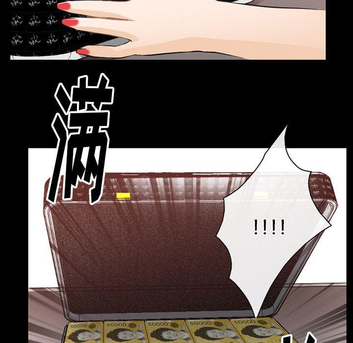 反腐倡廉漫画韩漫全集-第60话无删减无遮挡章节图片 