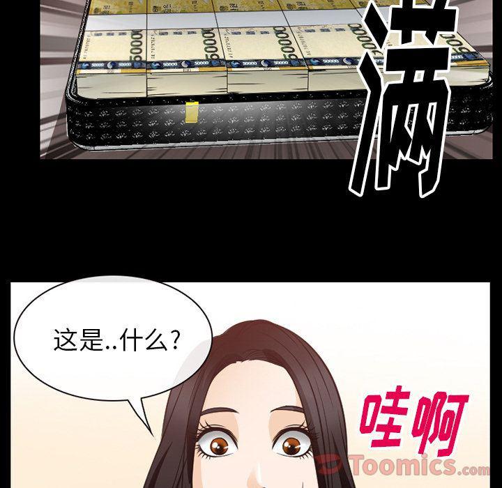 反腐倡廉漫画韩漫全集-第60话无删减无遮挡章节图片 