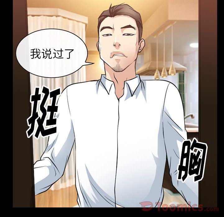 反腐倡廉漫画韩漫全集-第60话无删减无遮挡章节图片 
