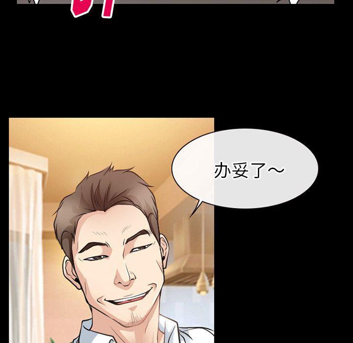 反腐倡廉漫画韩漫全集-第60话无删减无遮挡章节图片 