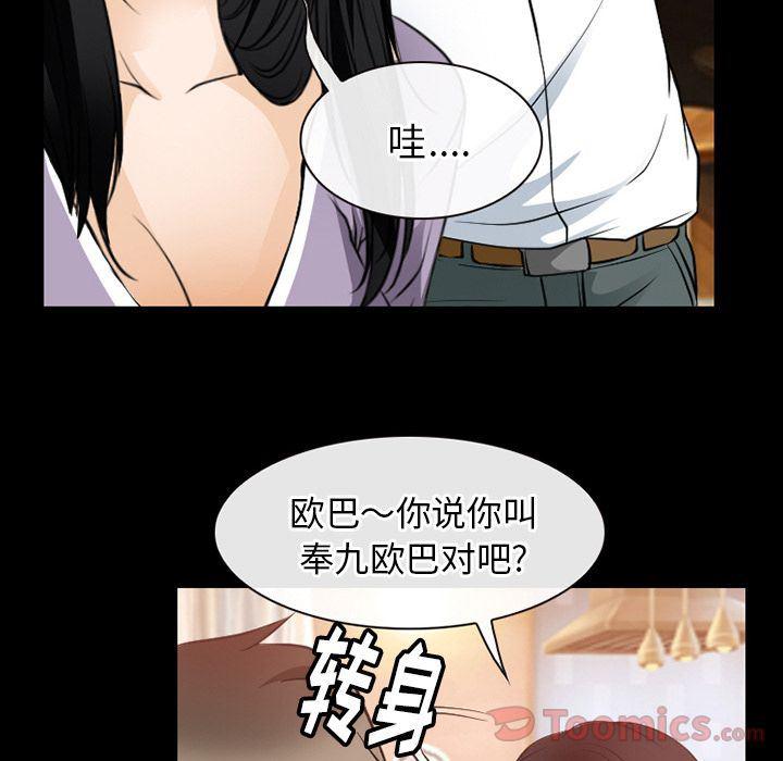 反腐倡廉漫画韩漫全集-第60话无删减无遮挡章节图片 