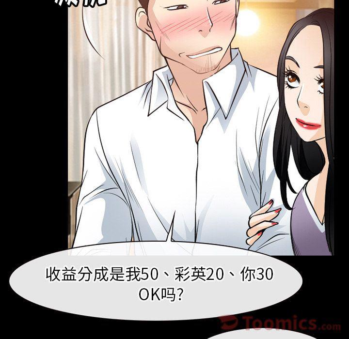 反腐倡廉漫画韩漫全集-第60话无删减无遮挡章节图片 