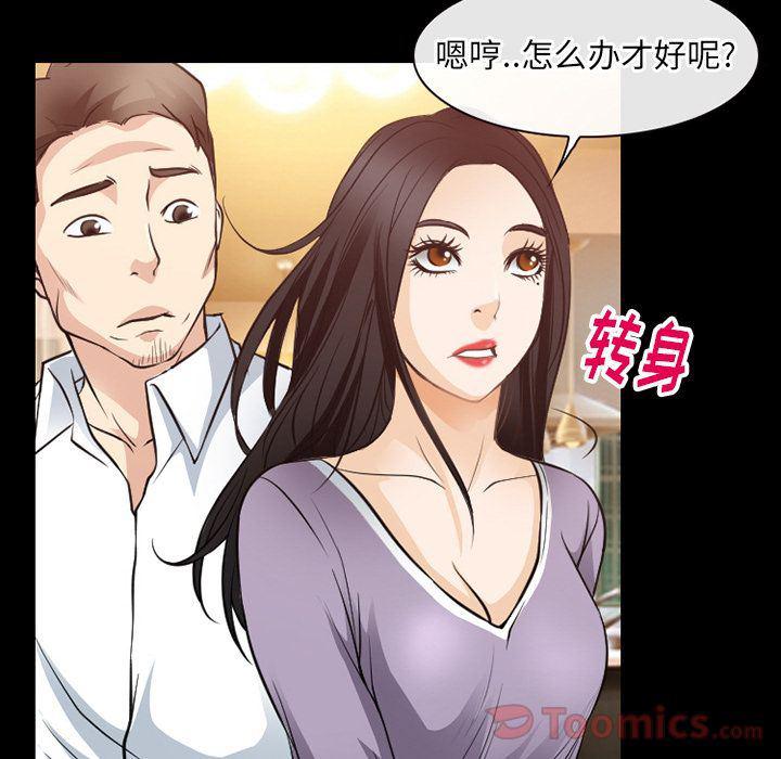 反腐倡廉漫画韩漫全集-第60话无删减无遮挡章节图片 