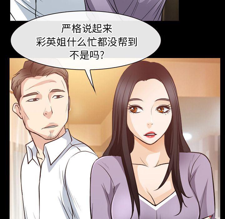 反腐倡廉漫画韩漫全集-第60话无删减无遮挡章节图片 