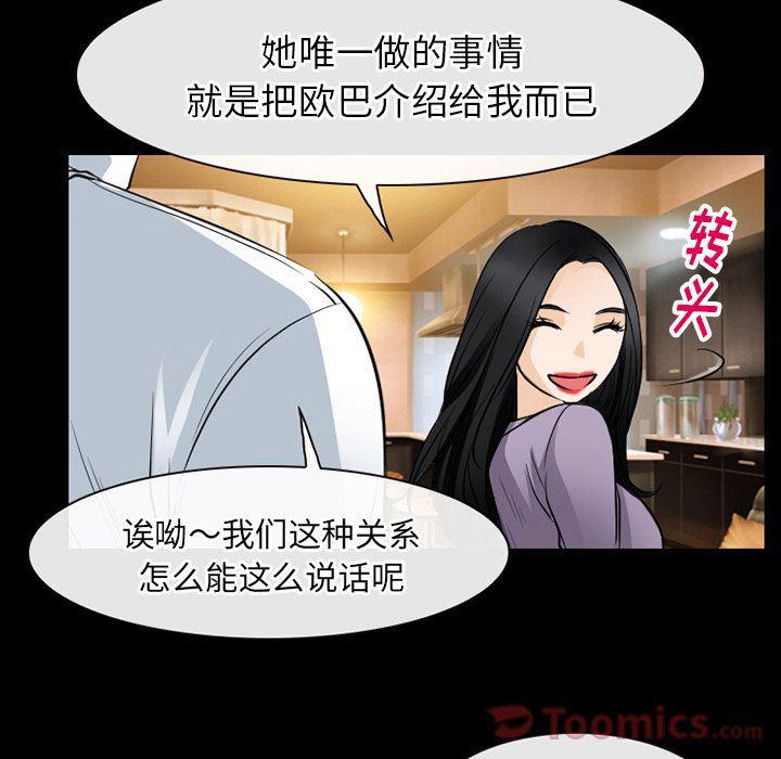 反腐倡廉漫画韩漫全集-第60话无删减无遮挡章节图片 