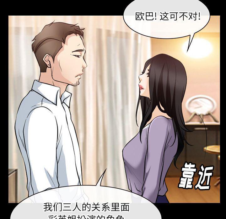 反腐倡廉漫画韩漫全集-第60话无删减无遮挡章节图片 