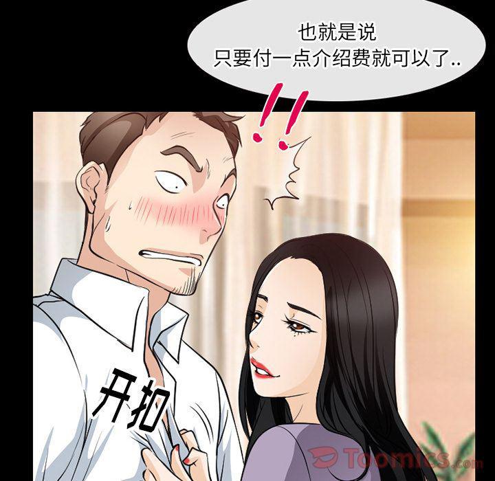 反腐倡廉漫画韩漫全集-第60话无删减无遮挡章节图片 
