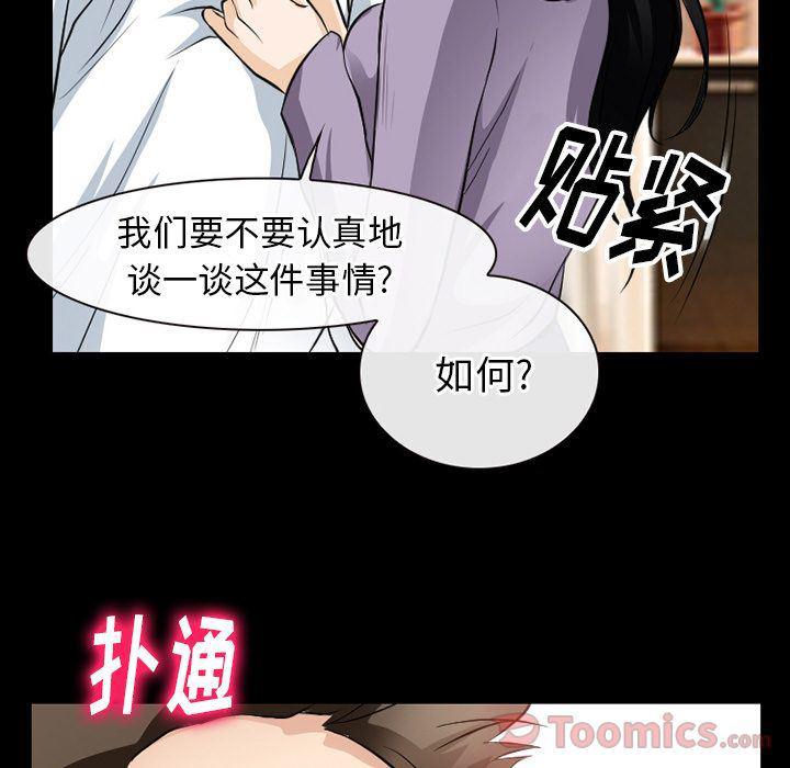 反腐倡廉漫画韩漫全集-第60话无删减无遮挡章节图片 