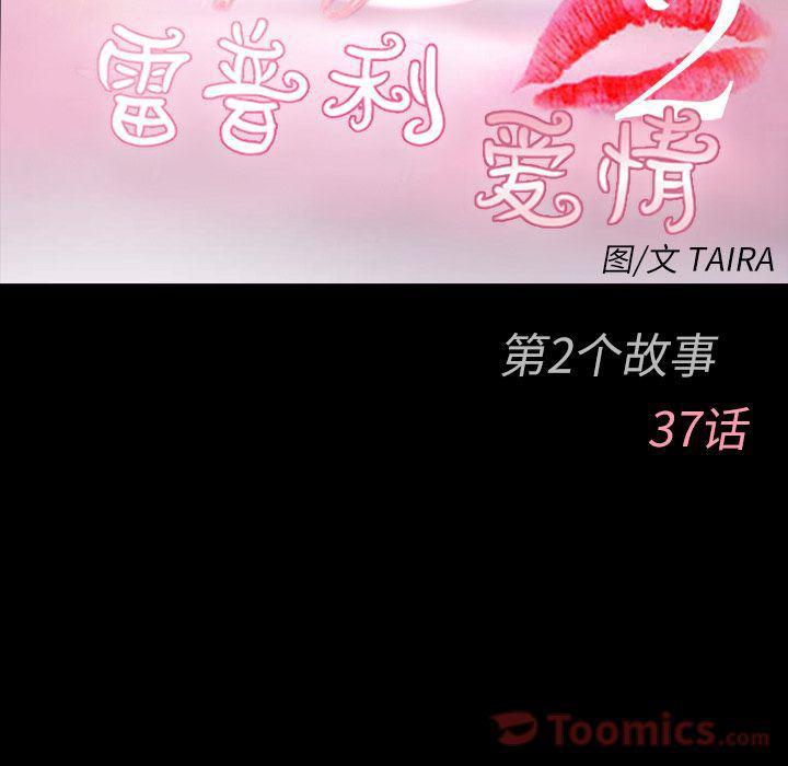 反腐倡廉漫画韩漫全集-第61话无删减无遮挡章节图片 
