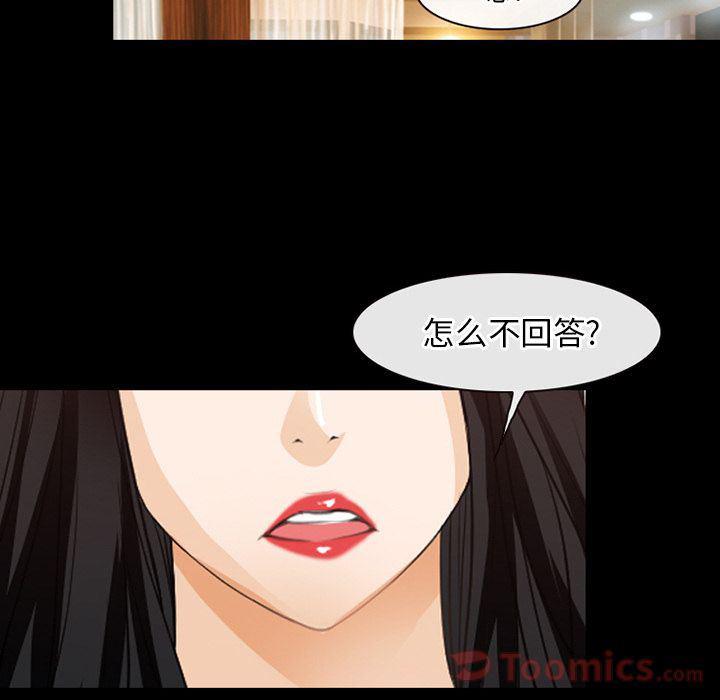 反腐倡廉漫画韩漫全集-第61话无删减无遮挡章节图片 