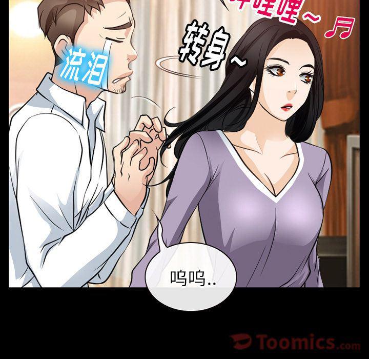 反腐倡廉漫画韩漫全集-第61话无删减无遮挡章节图片 