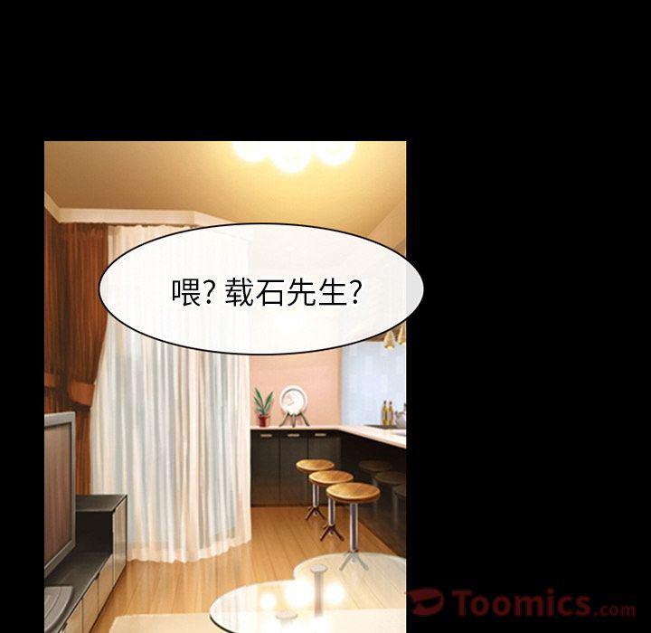 反腐倡廉漫画韩漫全集-第61话无删减无遮挡章节图片 