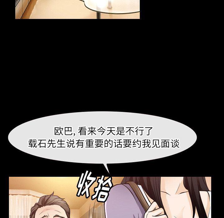 反腐倡廉漫画韩漫全集-第61话无删减无遮挡章节图片 