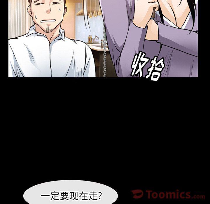 反腐倡廉漫画韩漫全集-第61话无删减无遮挡章节图片 