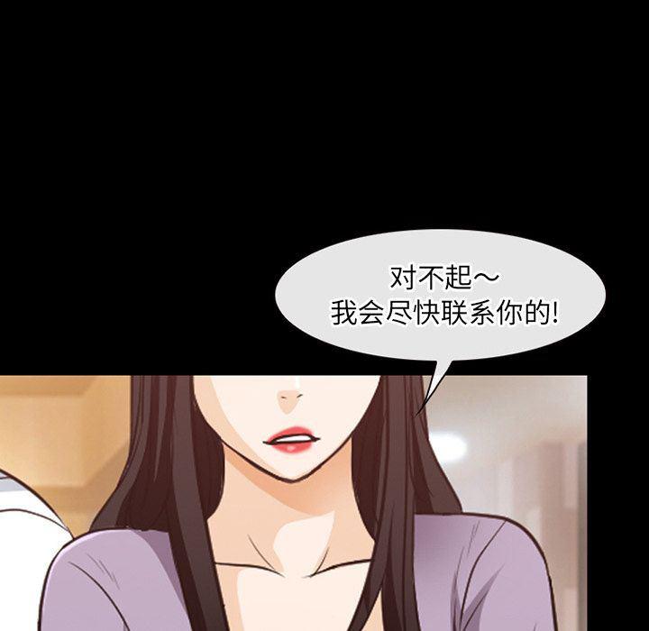 反腐倡廉漫画韩漫全集-第61话无删减无遮挡章节图片 