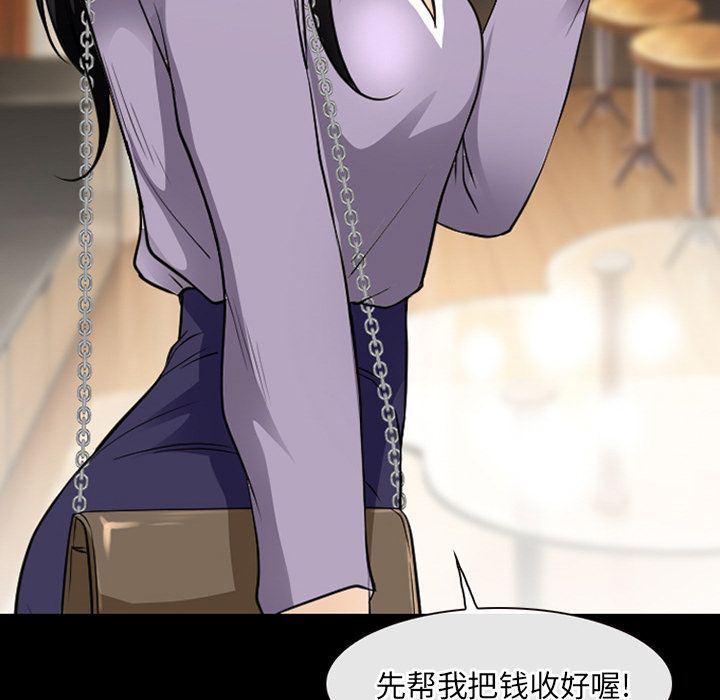反腐倡廉漫画韩漫全集-第61话无删减无遮挡章节图片 