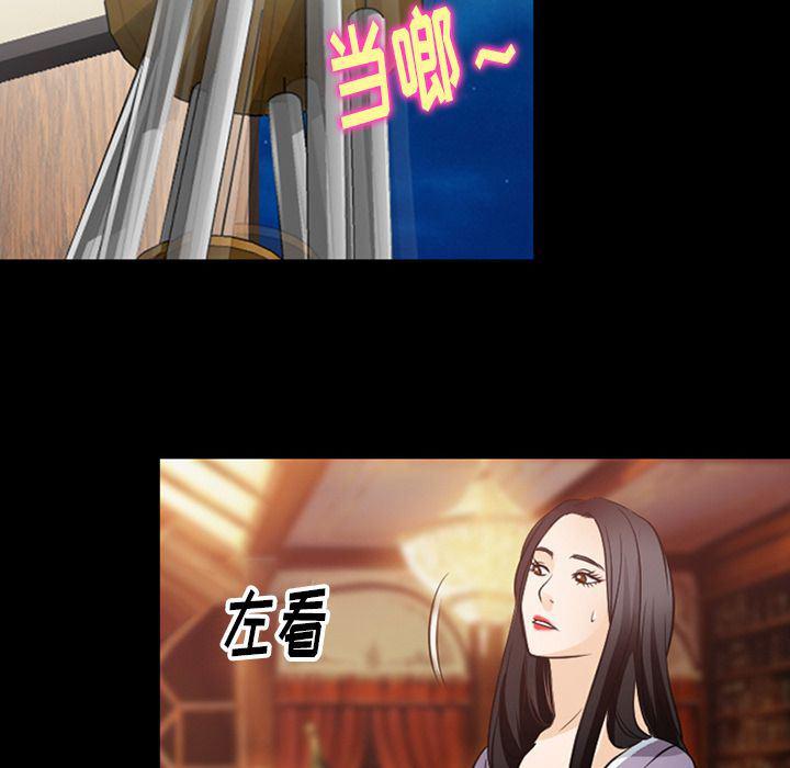 反腐倡廉漫画韩漫全集-第61话无删减无遮挡章节图片 