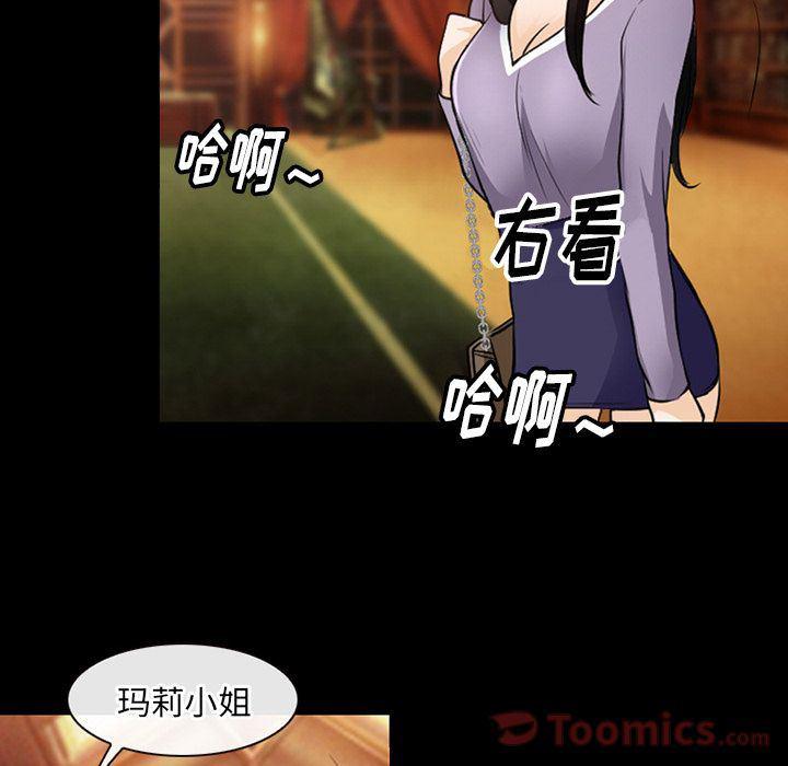 反腐倡廉漫画韩漫全集-第61话无删减无遮挡章节图片 