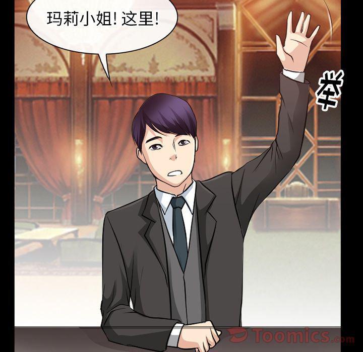反腐倡廉漫画韩漫全集-第61话无删减无遮挡章节图片 