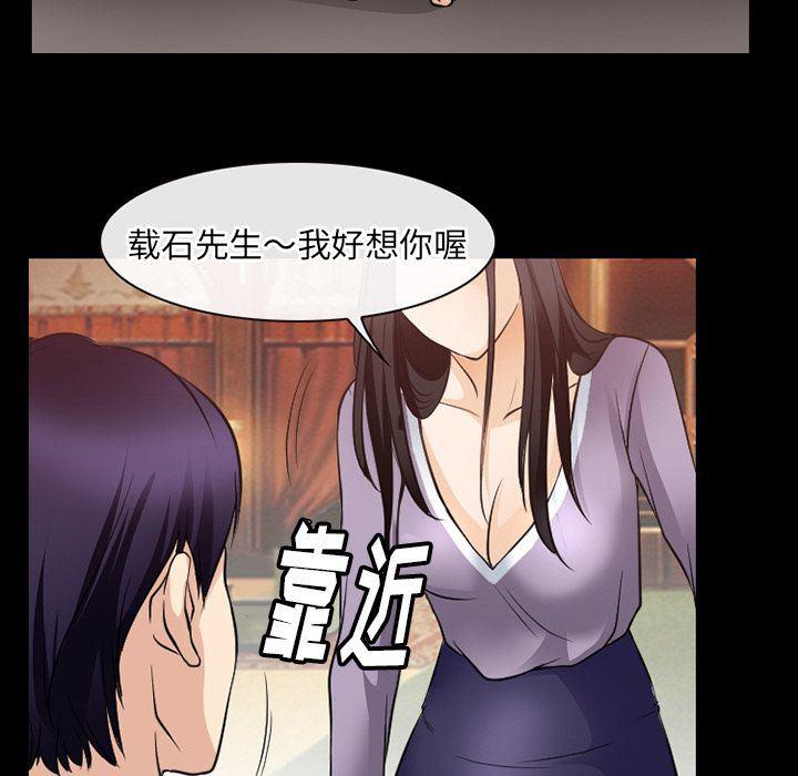 反腐倡廉漫画韩漫全集-第61话无删减无遮挡章节图片 