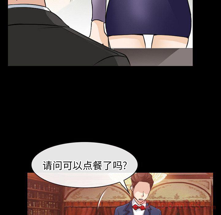 反腐倡廉漫画韩漫全集-第61话无删减无遮挡章节图片 