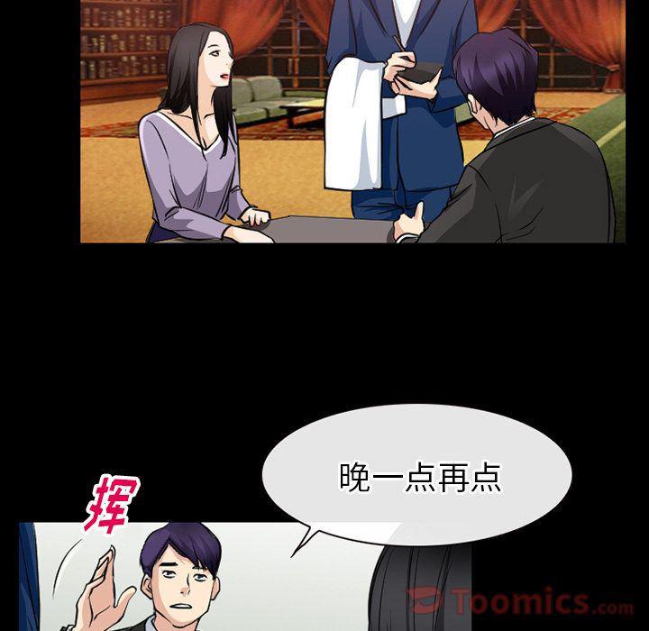 反腐倡廉漫画韩漫全集-第61话无删减无遮挡章节图片 
