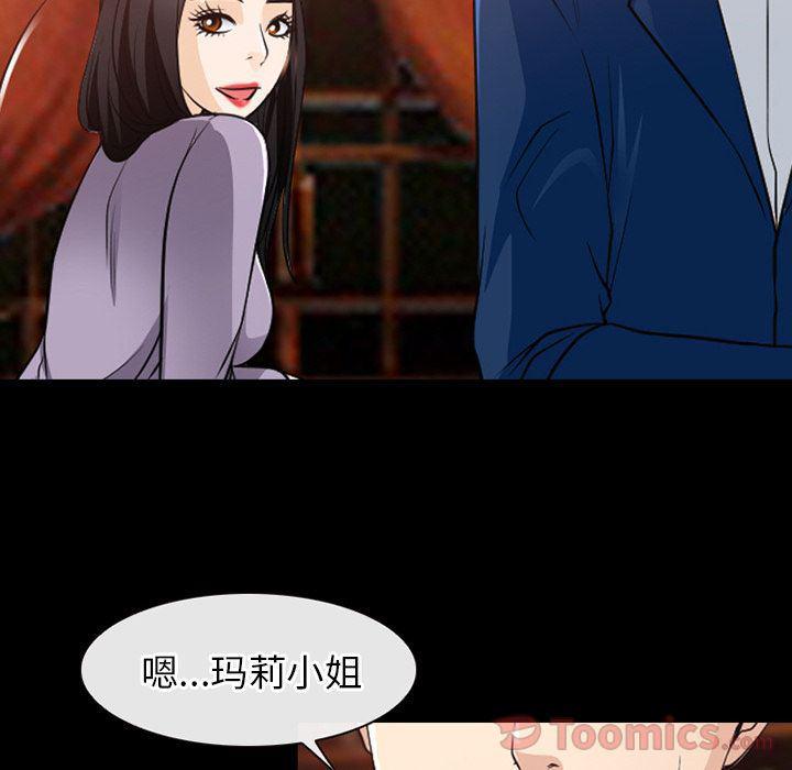 反腐倡廉漫画韩漫全集-第61话无删减无遮挡章节图片 